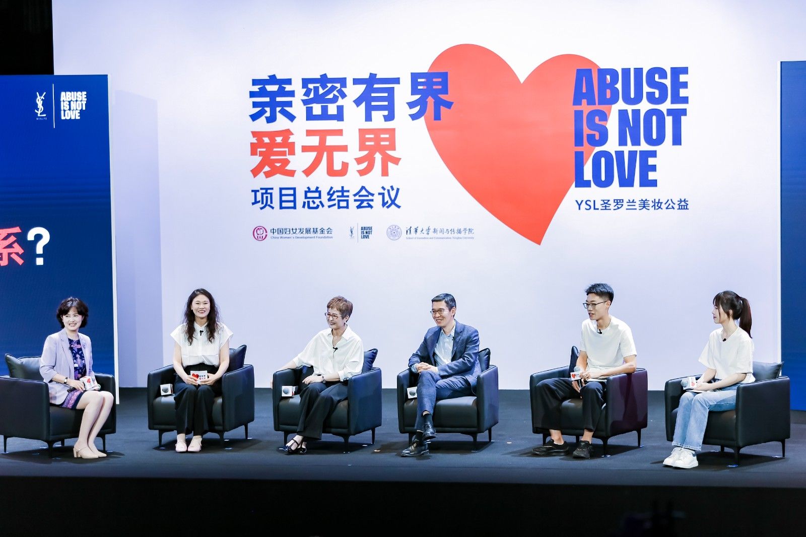 【首图】YSL圣罗兰美妆公益「亲密有界+爱无界」，走进清华大学，帮助年轻人在爱中成为更好的自己.jpg