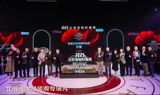 UPET 北京开幕！“衣食住行康”全景布局，解锁人宠品质生活新范式-10241550.png